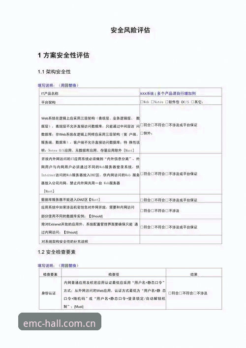 易倍体育安全吗？掌握这四个实用评估技巧就不用再纠结